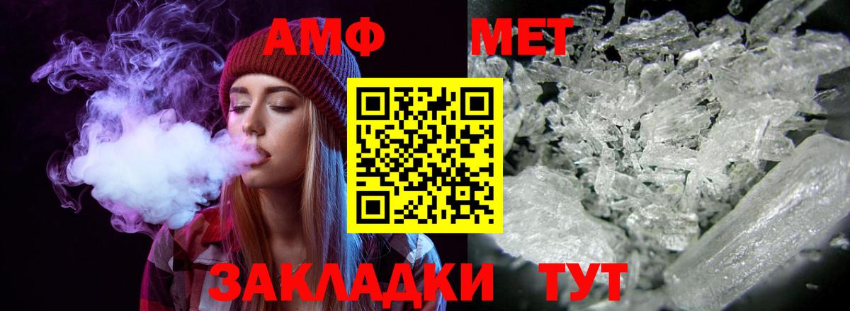 Amphetamine Premium  Вход с VPN  АМФЕТАМИН  Нижнекамск 