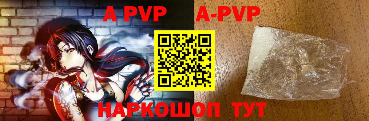 A-PVP СК  Альфа ПВП мука  A-PVP  A-PVP мука  Вход с VPN  Нижнекамск 