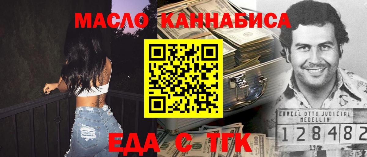 Cannafood конопля  Вход с VPN  Нижнекамск 
