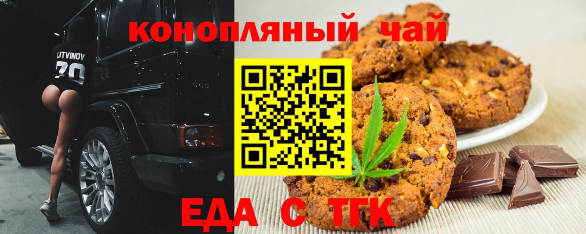 Canna-Cookies марихуана Нижнекамск