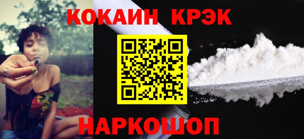 наркота  COCAIN Эквадор  Cocaine VHQ  Вход с VPN  Нижнекамск 