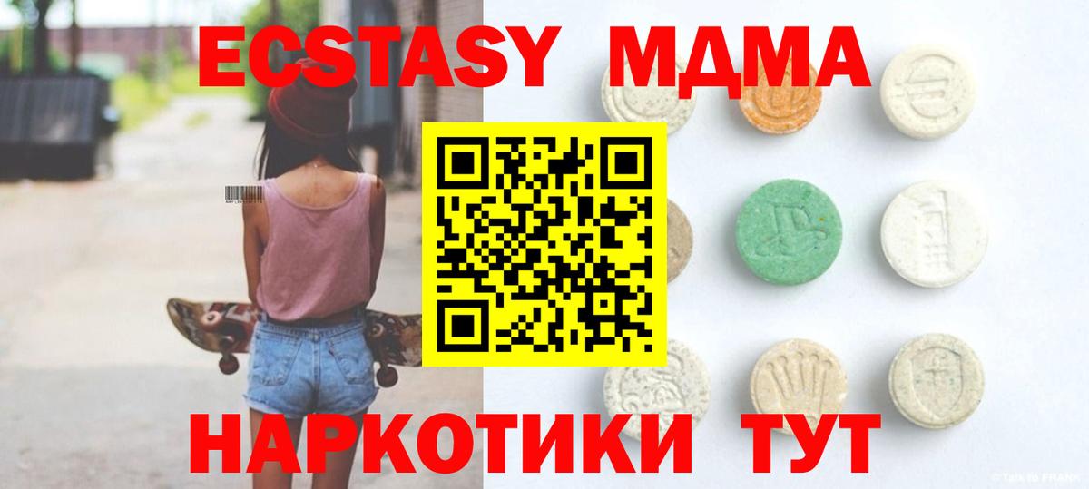 Нижнекамск  ЭКСТАЗИ  ЭКСТАЗИ 99%  shop официальный сайт  Ecstasy Philipp Plein  Вход с VPN 