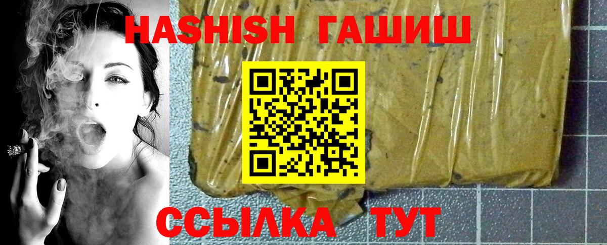 Нижнекамск  Гашиш  Вход с VPN  ГАШ Изолятор  Гашиш hashish 