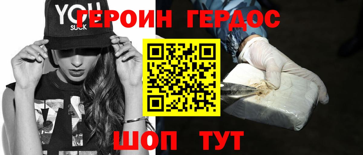 Героин гречка  Вход с VPN  Нижнекамск 