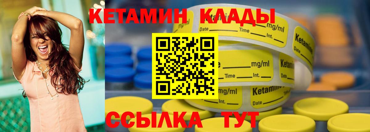 Кетамин VHQ  Вход с VPN  Кетамин ketamine  Нижнекамск 