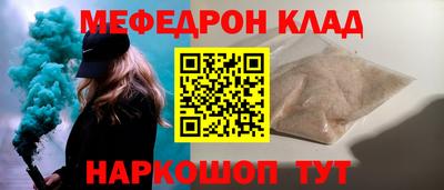 мяу мяу кристалл Рязань