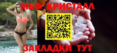 мяу мяу кристалл Рязань
