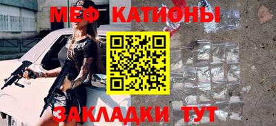 мяу мяу кристалл Рязань