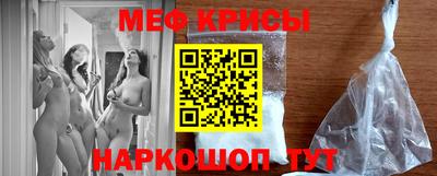 мяу мяу кристалл Рязань