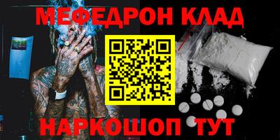 мяу мяу кристалл Рыбинск