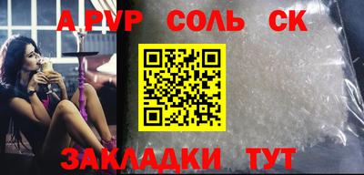 мяу мяу кристалл Рыбинск