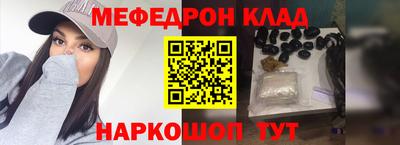 мяу мяу кристалл Рязань