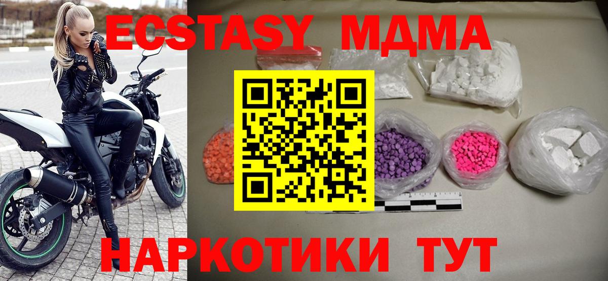 МДМА  MDMA VHQ  Нижнекамск  Вход с VPN  МДМА Molly 