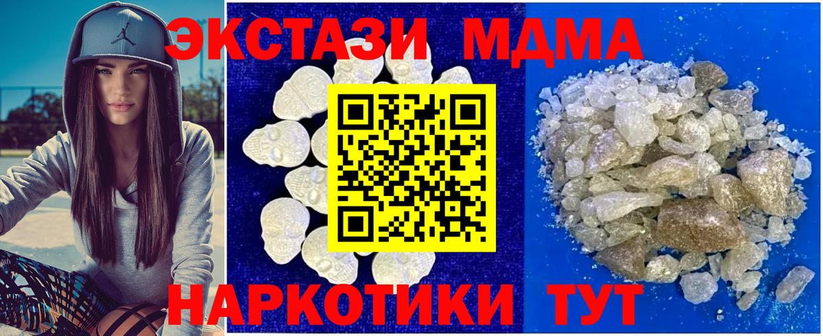 MDMA VHQ Нижнекамск