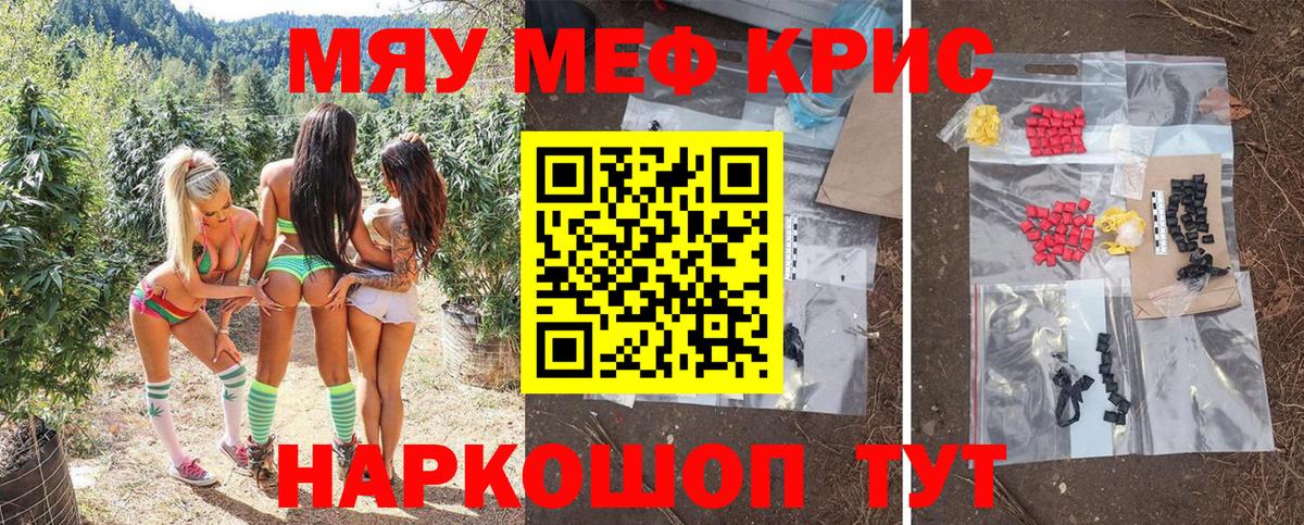 Меф 4 MMC  Вход с VPN  Меф  Нижнекамск  МЕФ mephedrone 