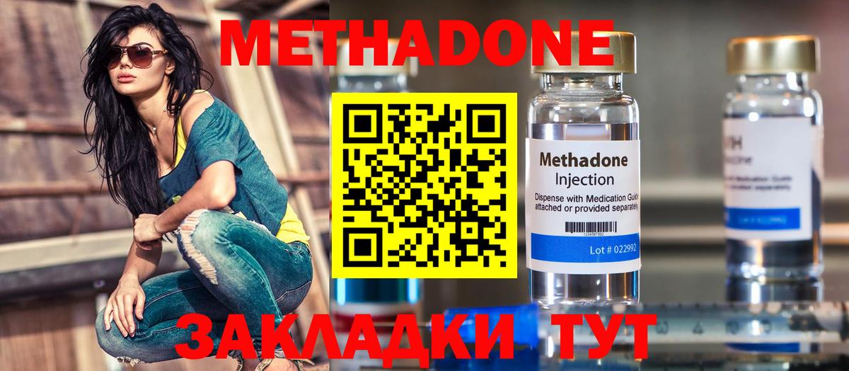 Метадон мёд  Вход с VPN  Нижнекамск 