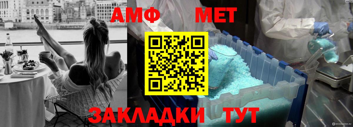 Метамфетамин мет  Метамфетамин мет  Вход с VPN  Нижнекамск 