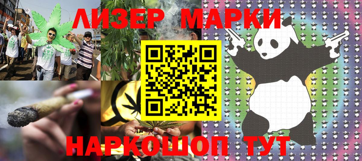 Наркотические марки  Наркотические марки 1,5мг  Вход с VPN  Нижнекамск 
