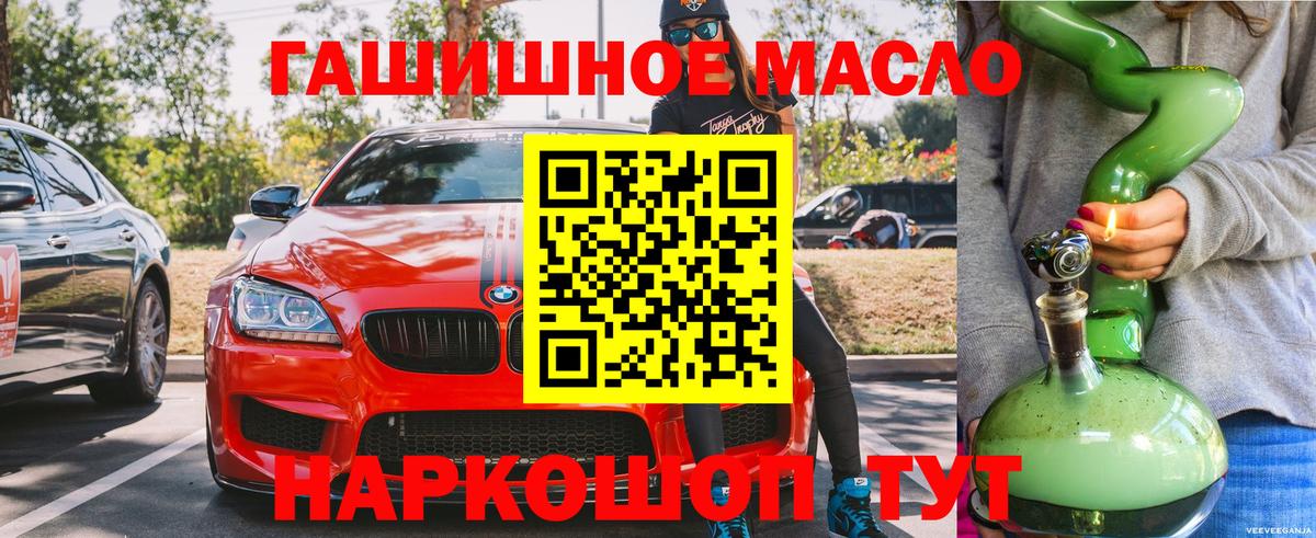 Нижнекамск  Дистиллят ТГК концентрат  цена наркотик  Вход с VPN  ТГК жижа 