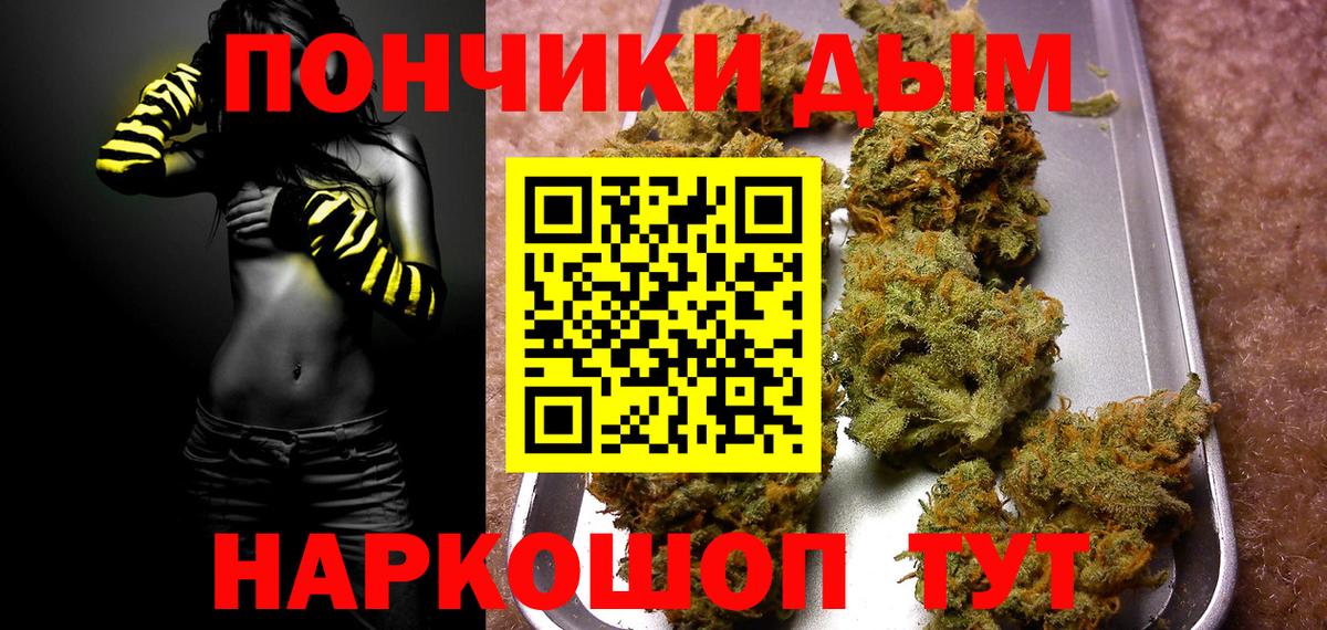 Канабис White Widow Нижнекамск